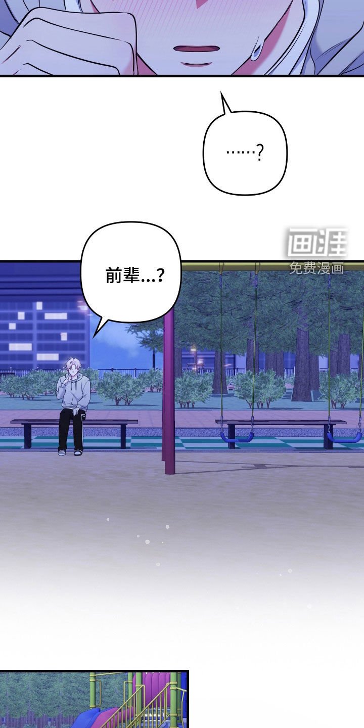 第42章：得更努力才行