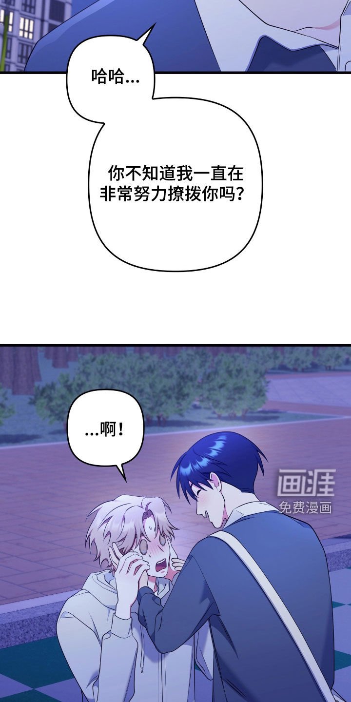 第42章：得更努力才行