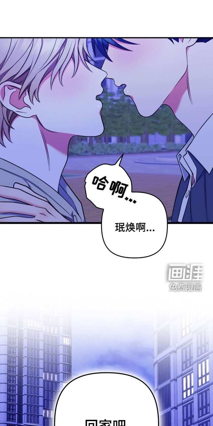第43章：夫君