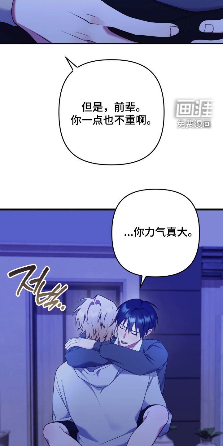 第43章：夫君