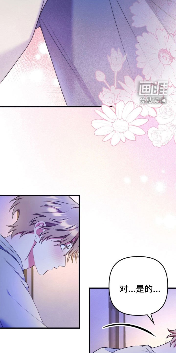第43章：夫君
