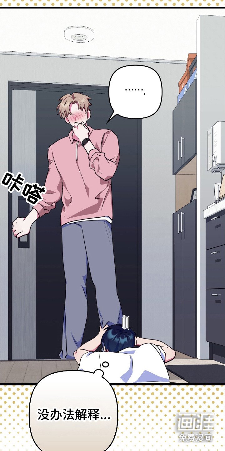 第5章：很丢脸