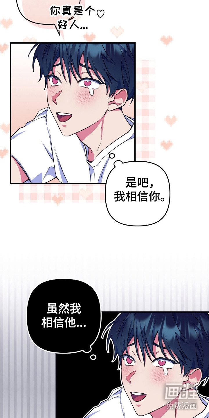 第6章：信任