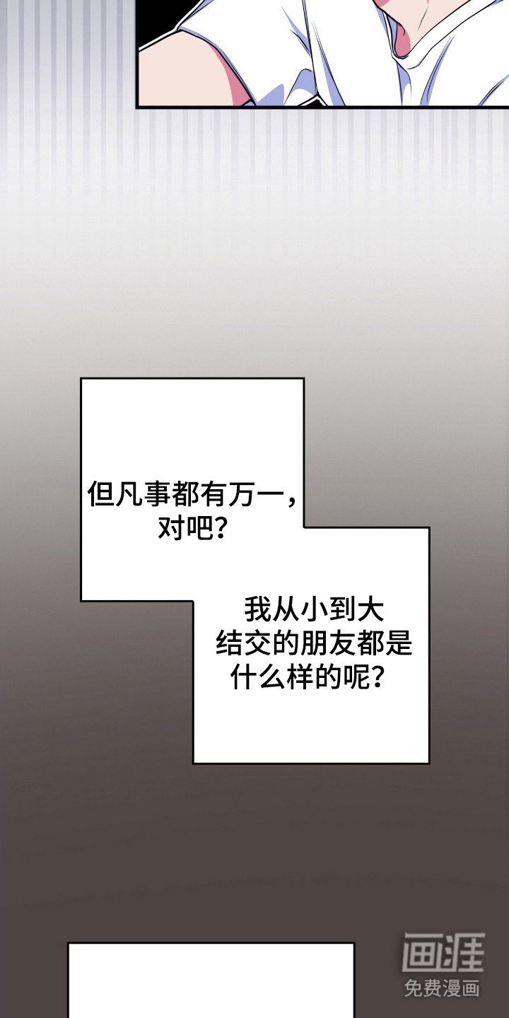 第6章：信任