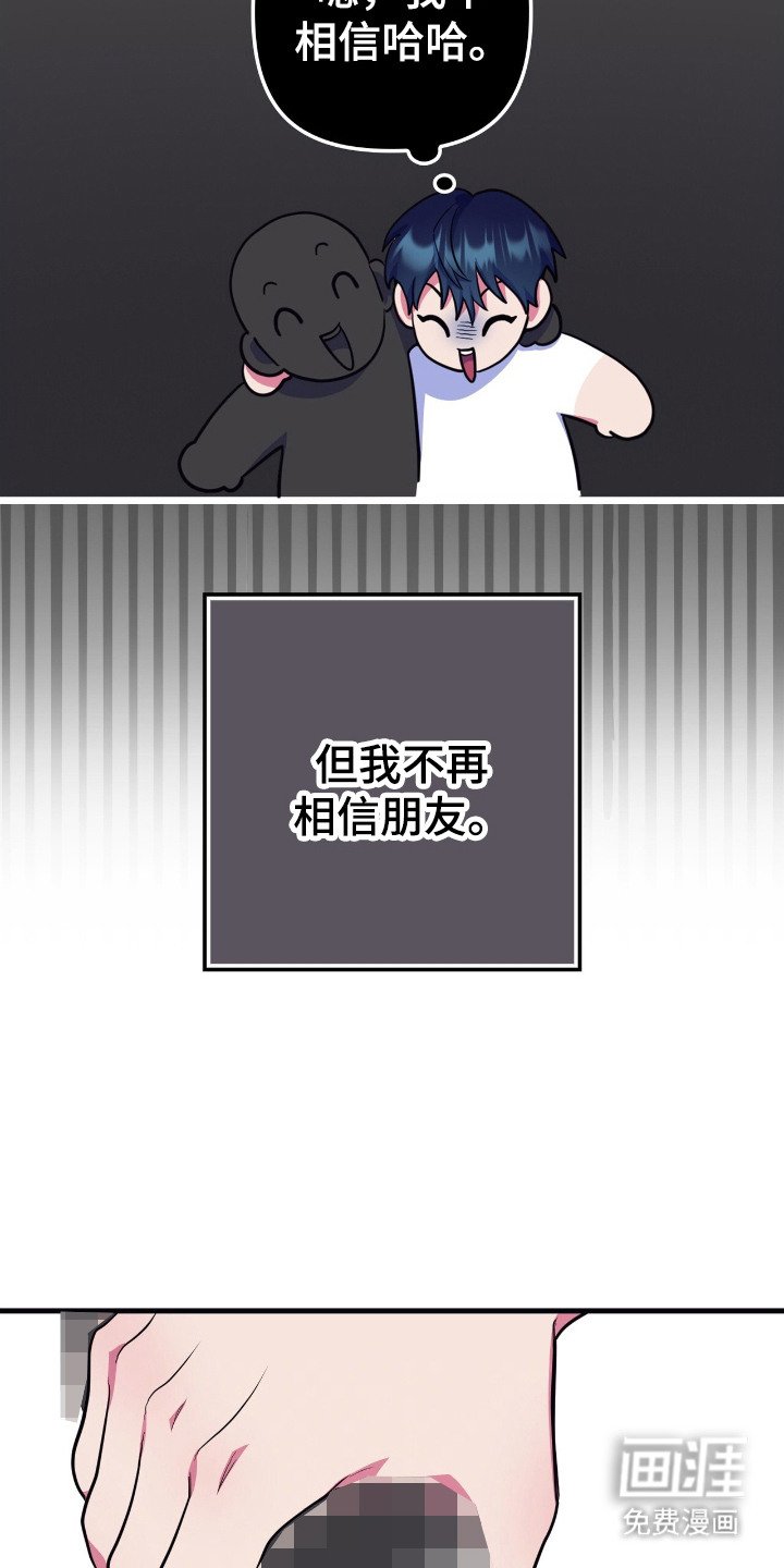 第6章：信任