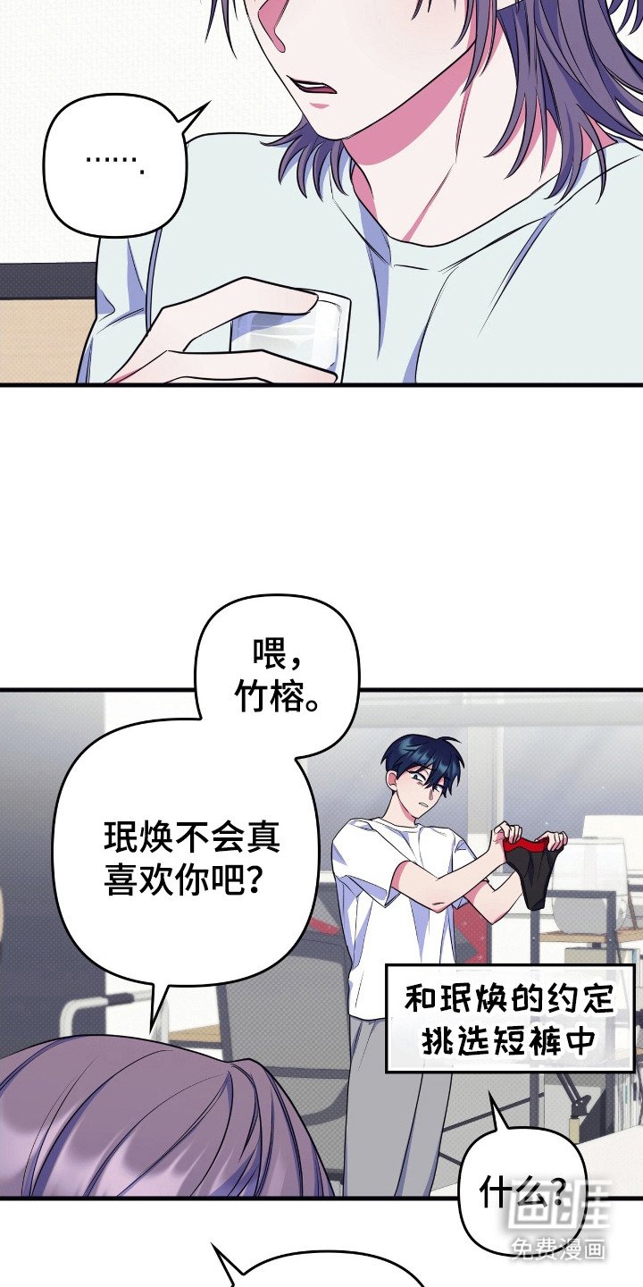 第9章：喜欢的理由