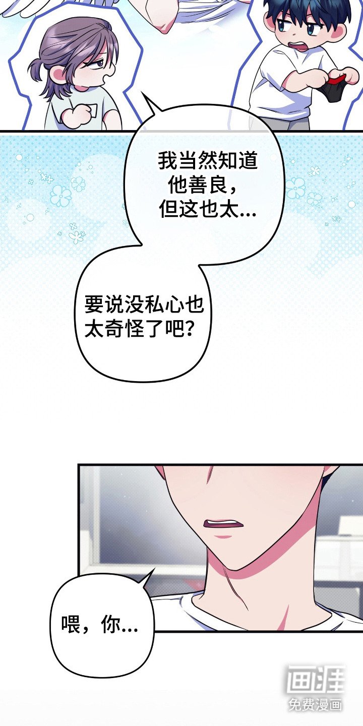 第9章：喜欢的理由