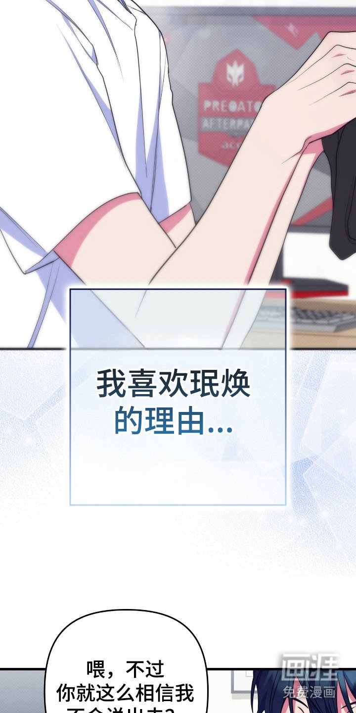 第9章：喜欢的理由