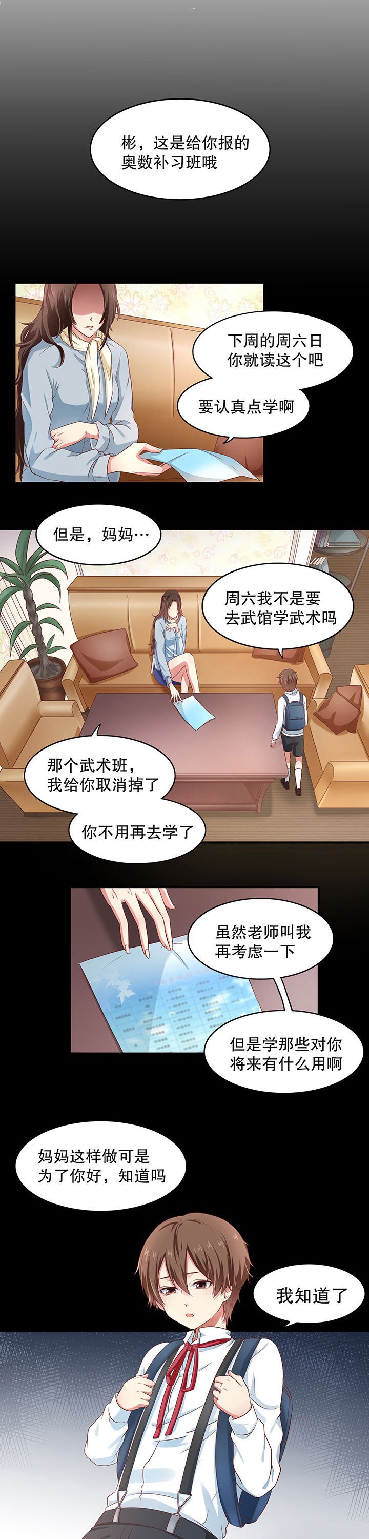 第10章：