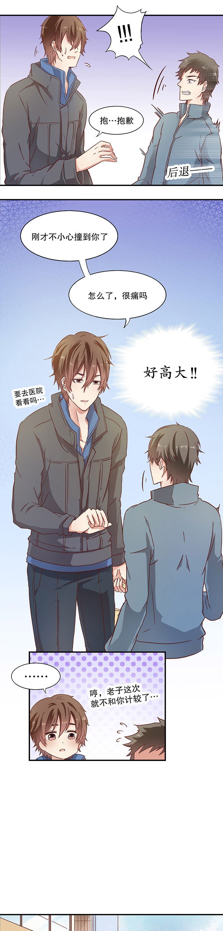 第2章：