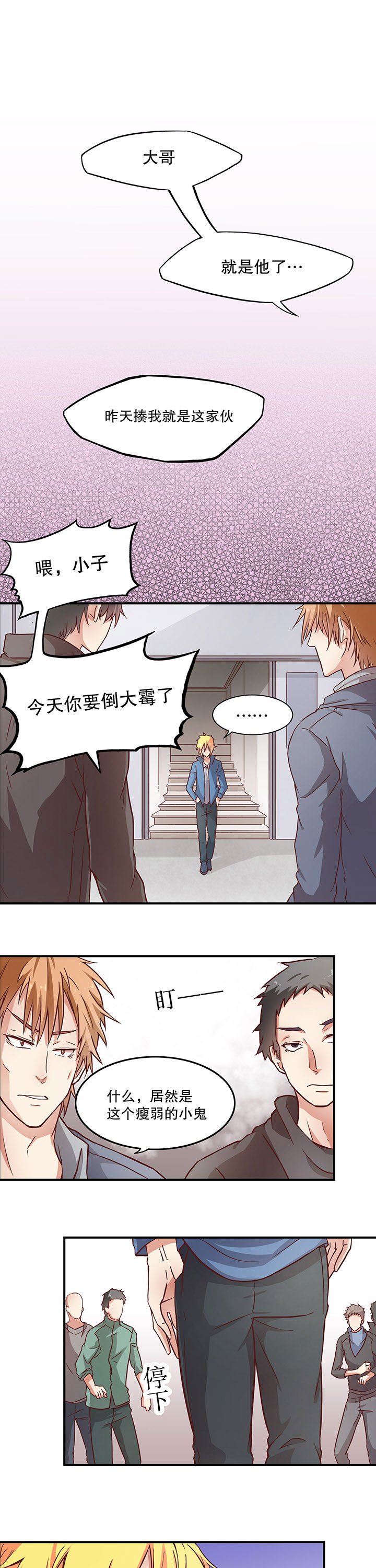 第2章：