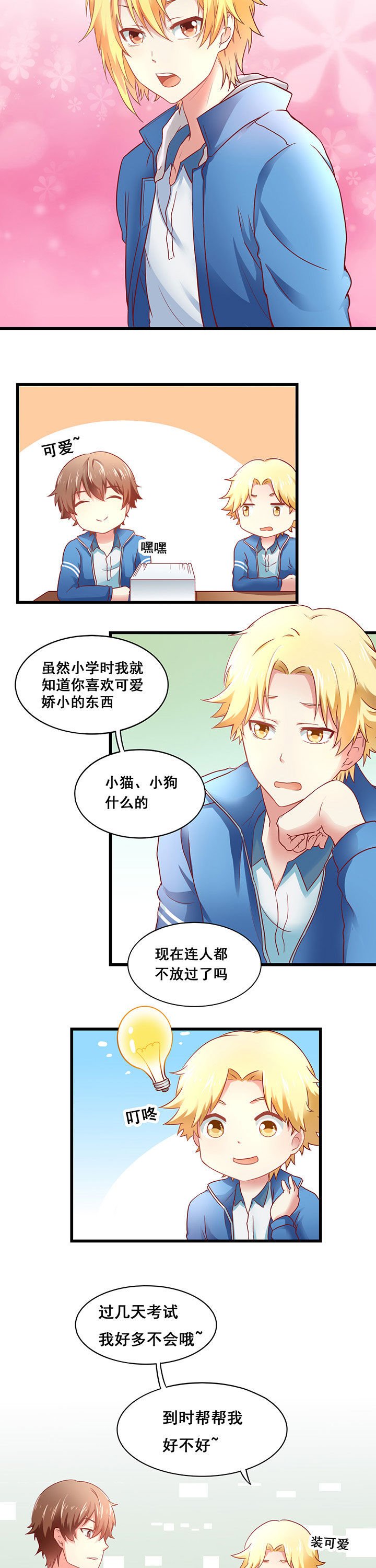第20章：