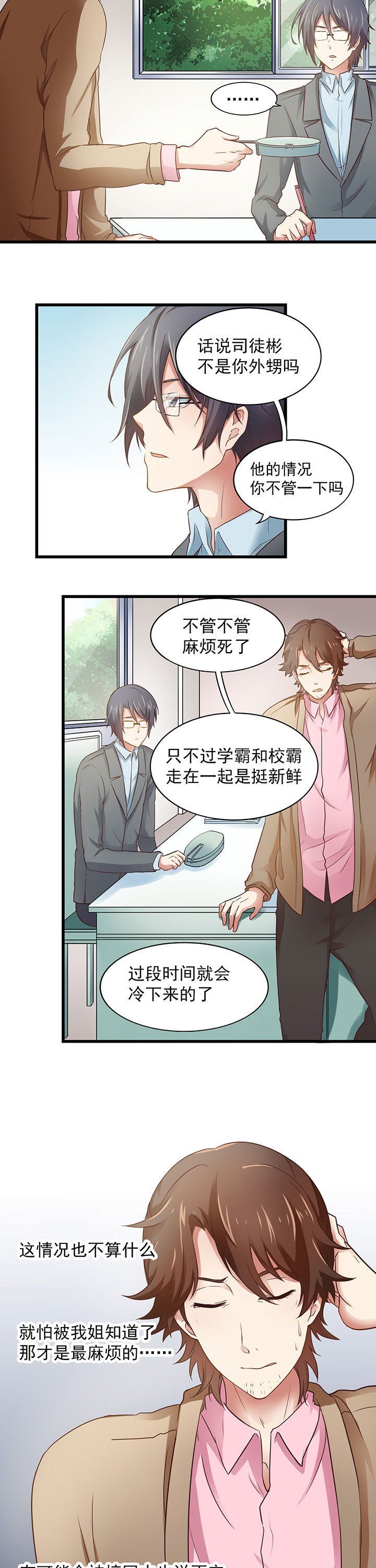 第21章：