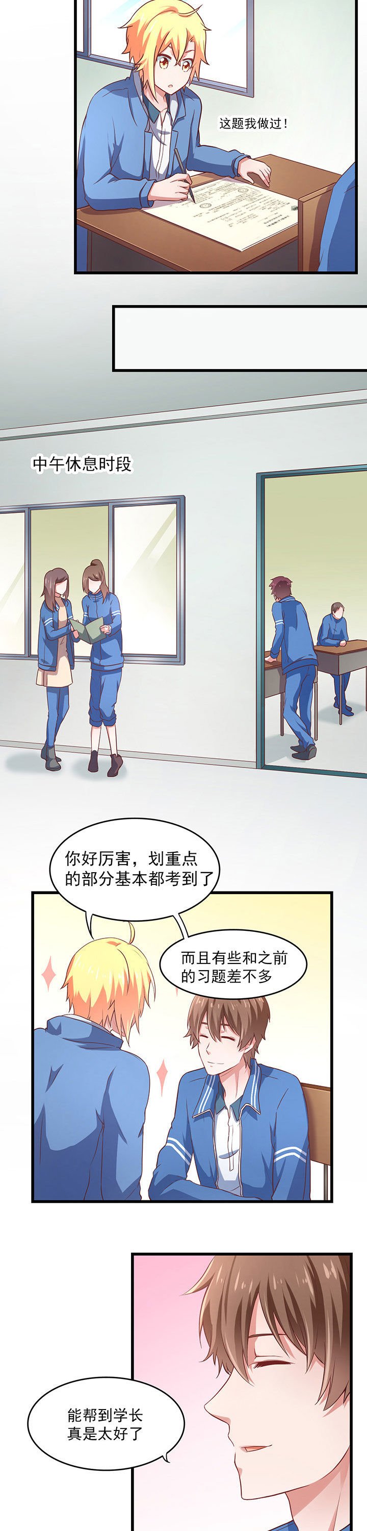 第23章：