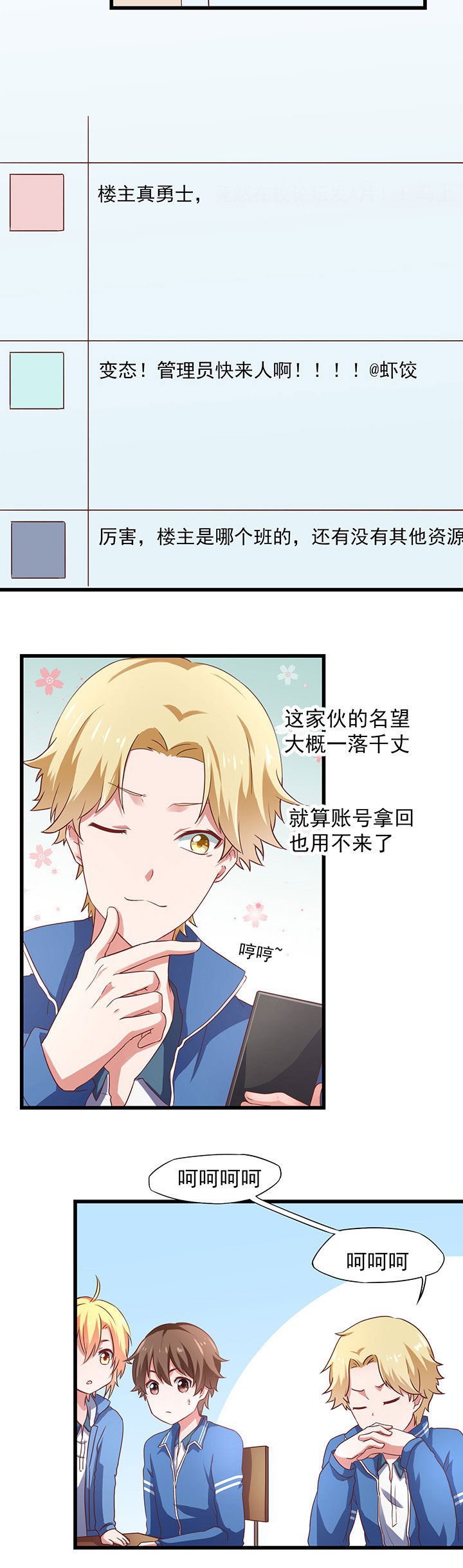 第23章：