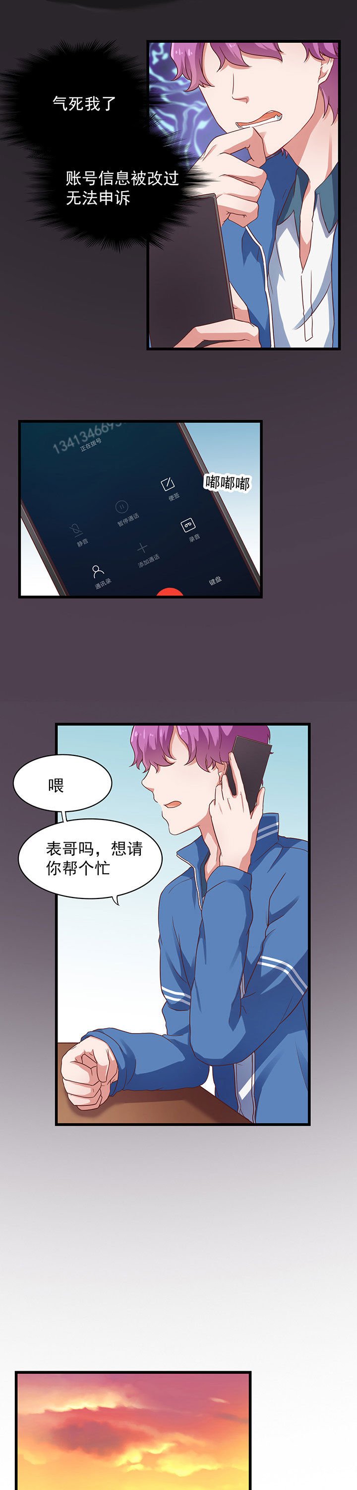 第23章：