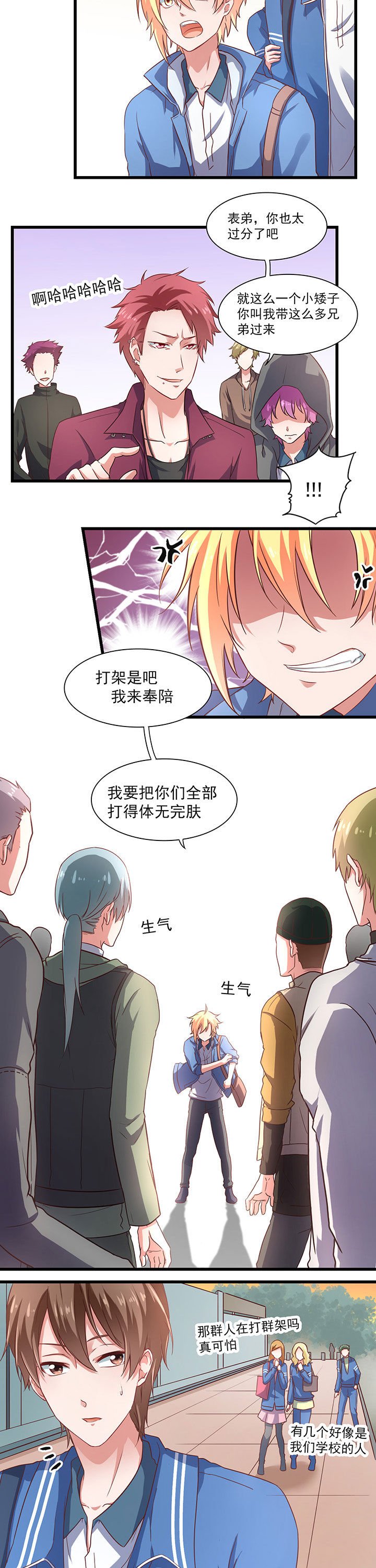第23章：