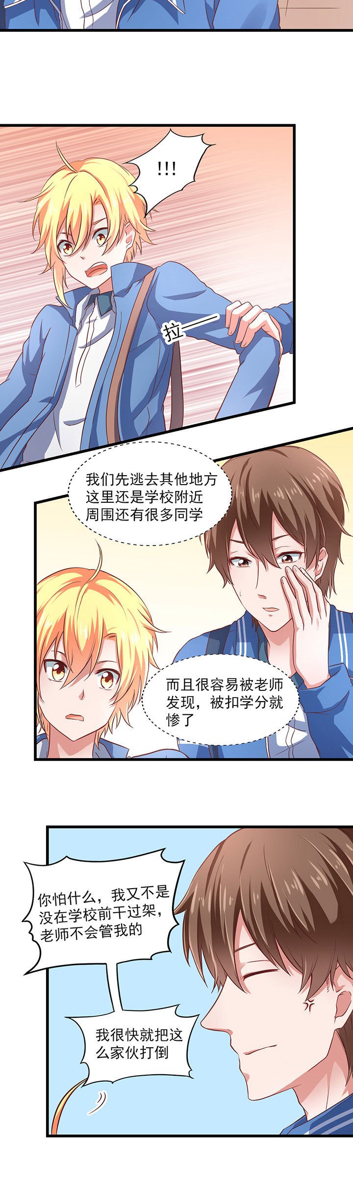 第23章：