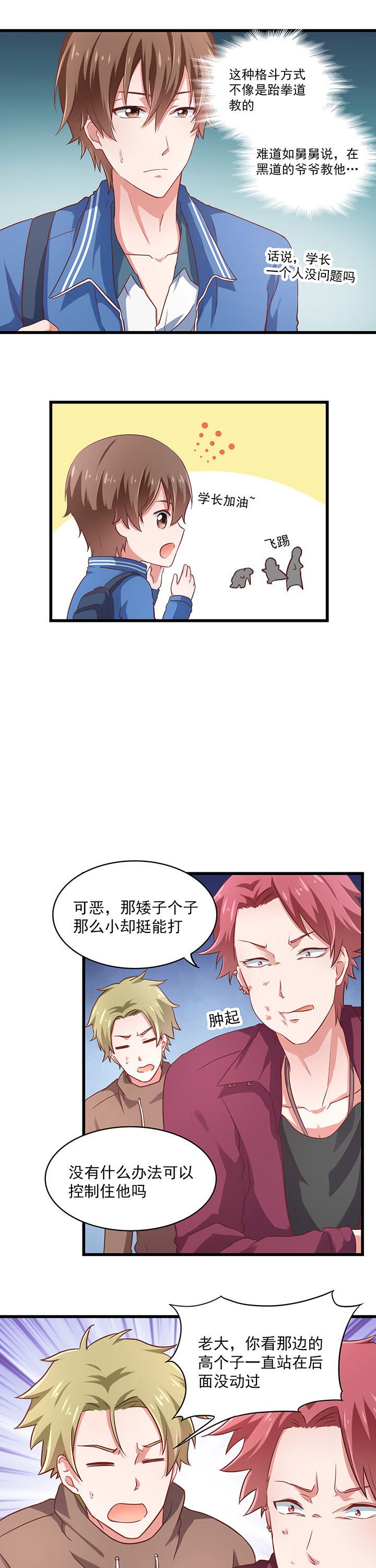 第24章：