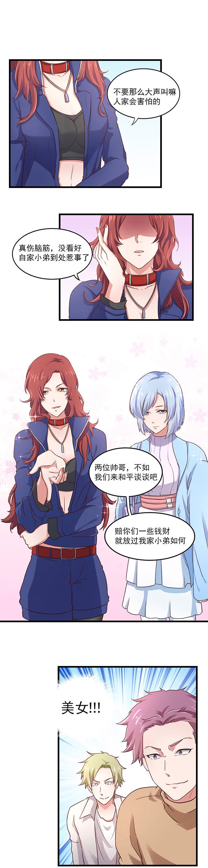第26章：