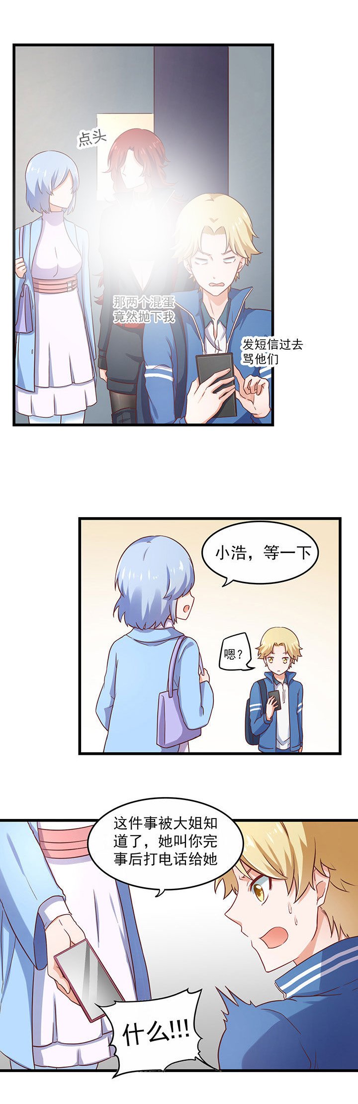 第27章：