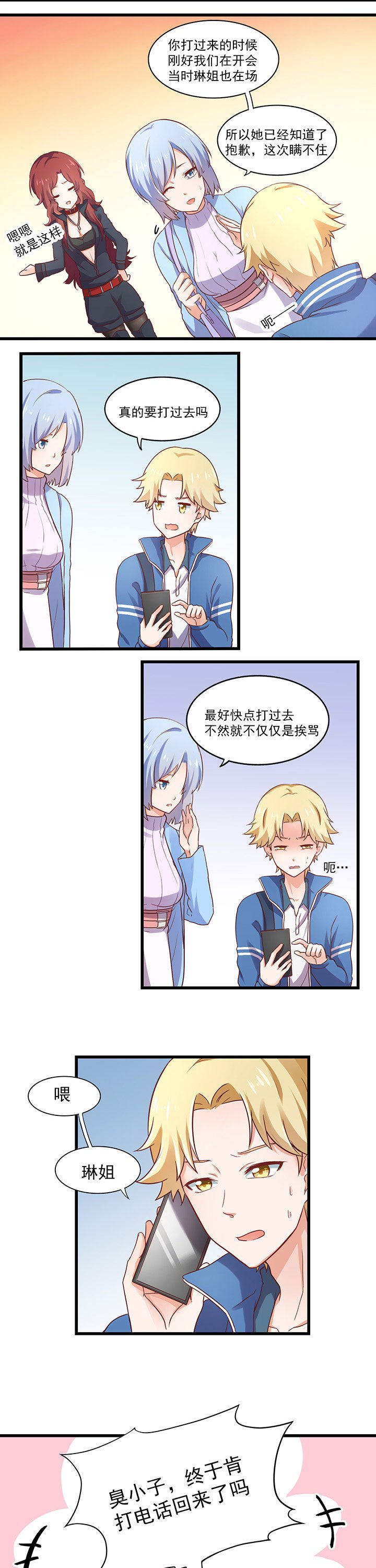 第27章：