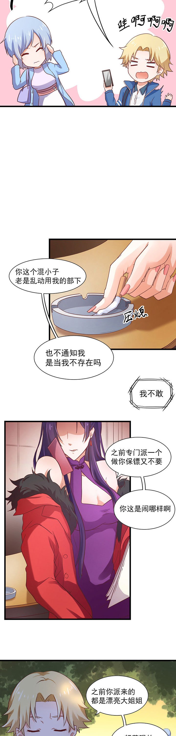 第27章：