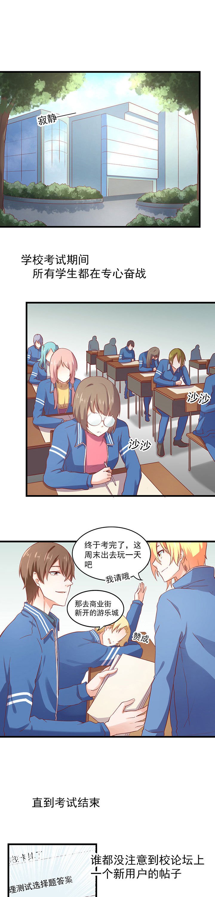 第28章：