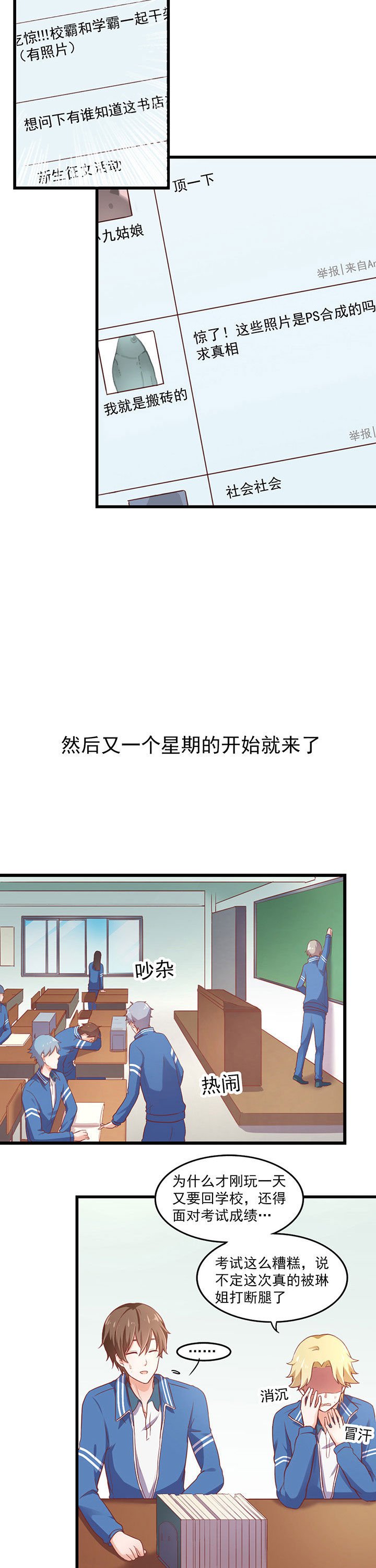 第28章：
