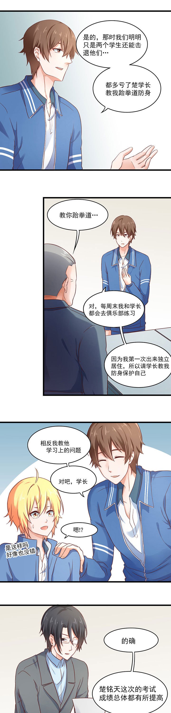 第29章：