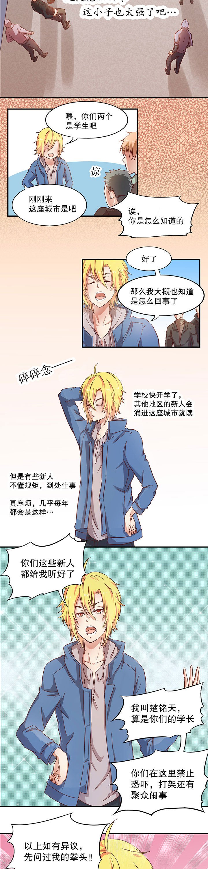 第3章：