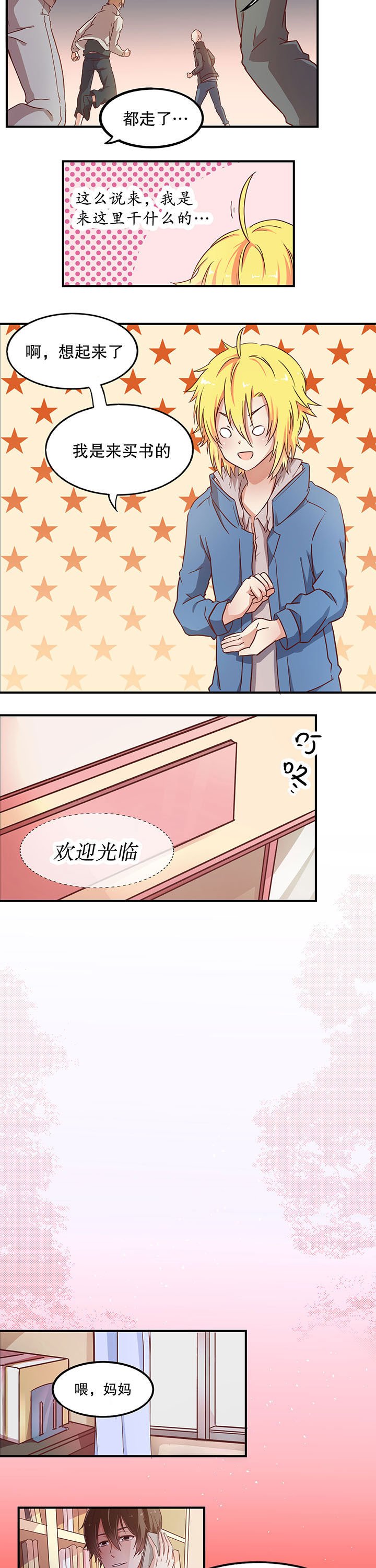 第3章：