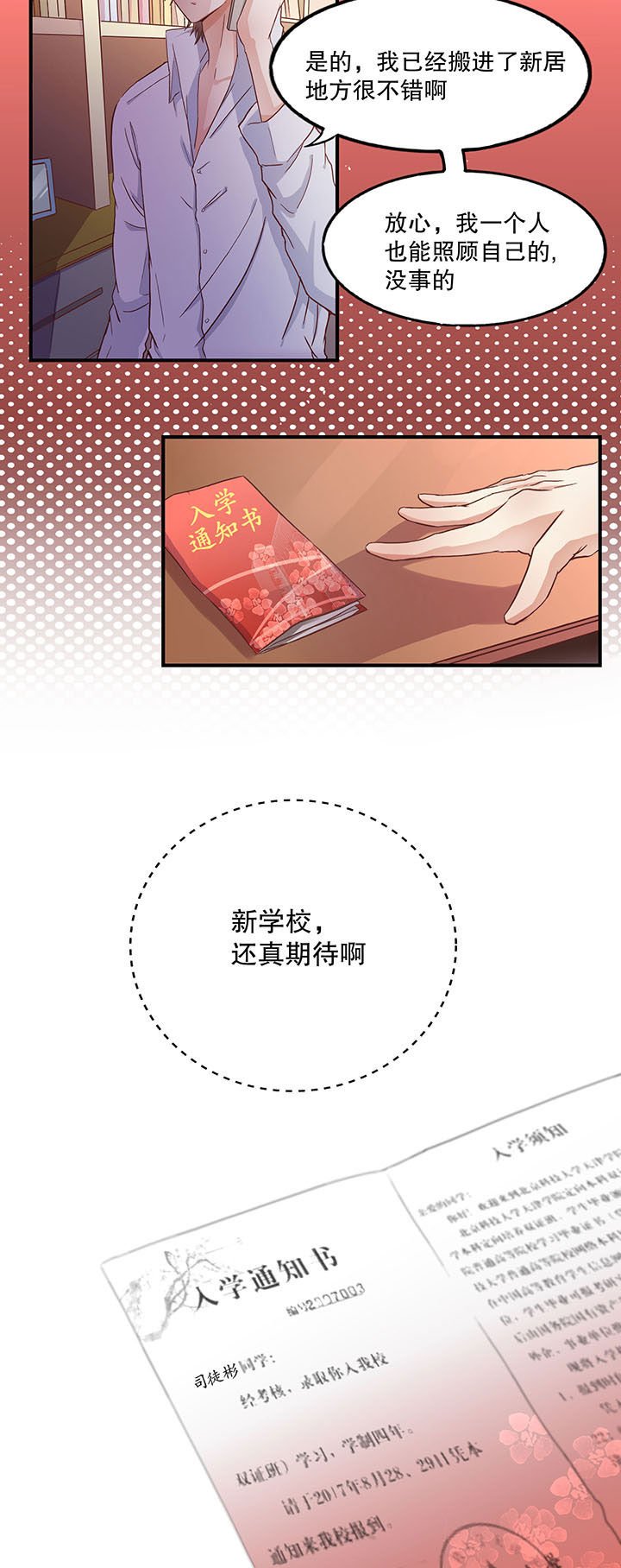 第3章：