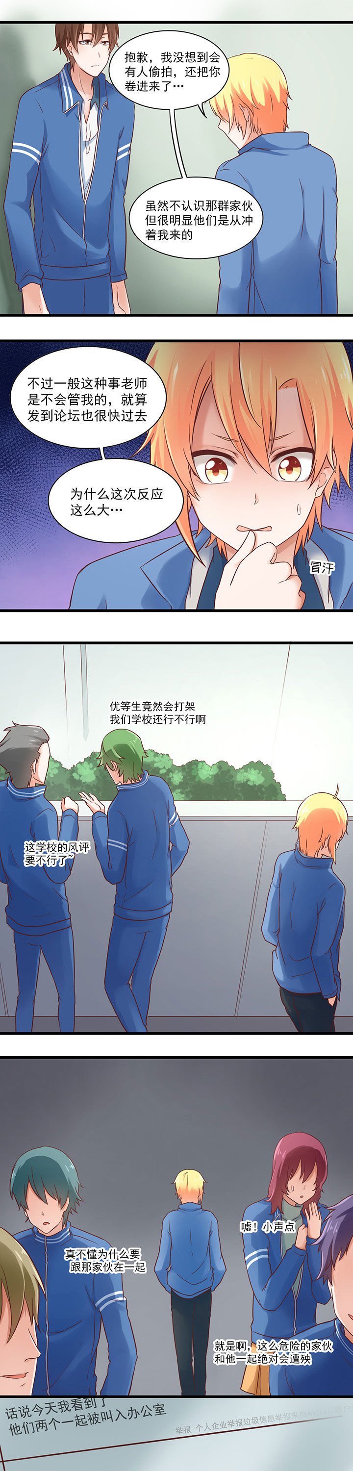 第31章：