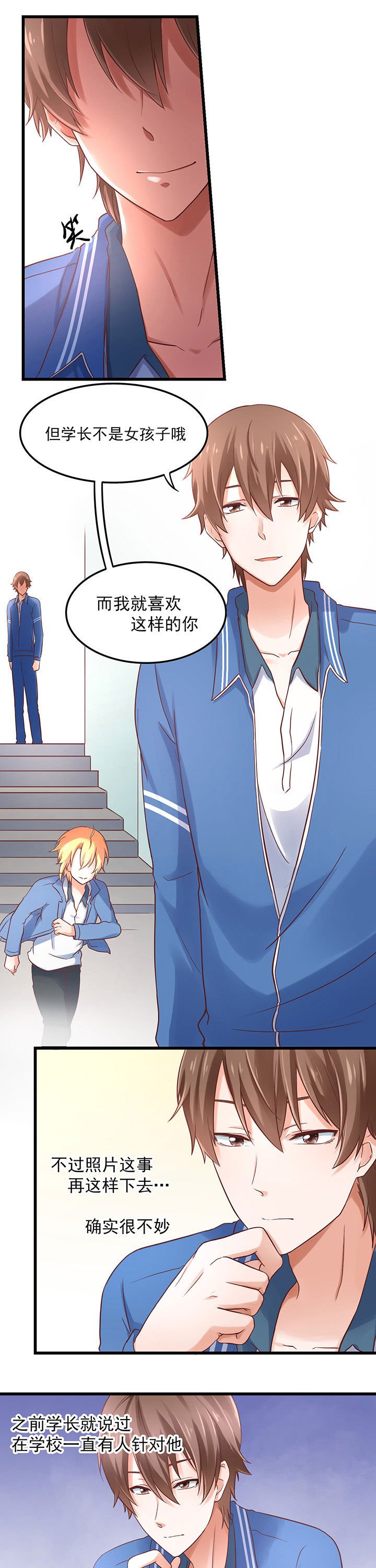 第31章：