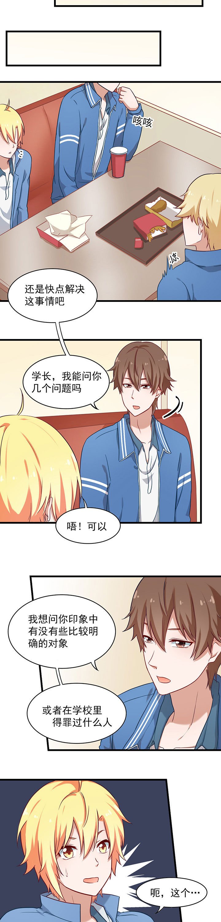 第33章：