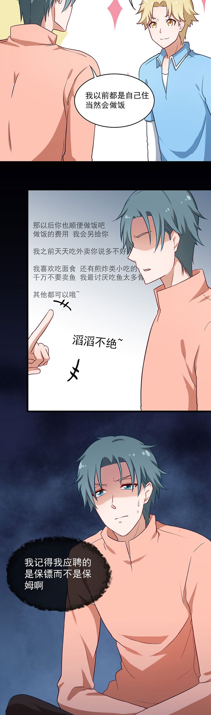 第34章：