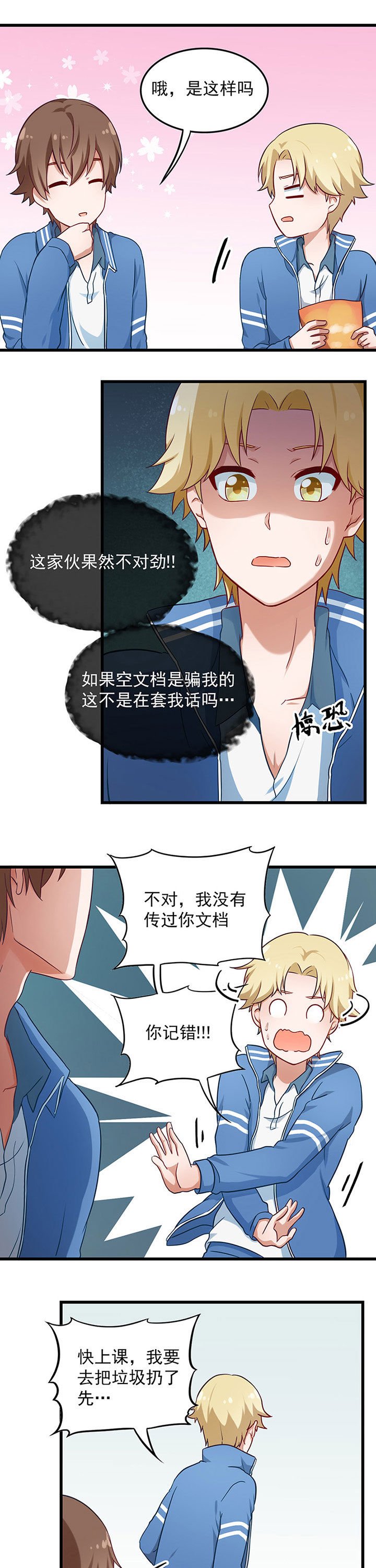 第35章：