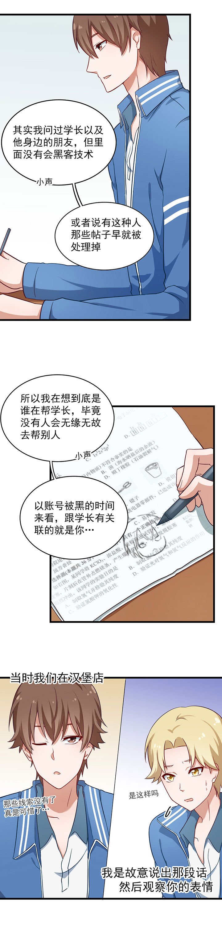 第35章：