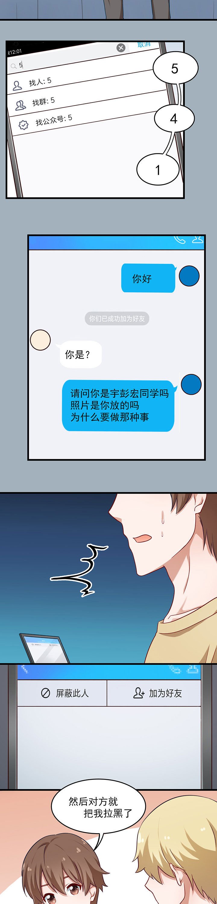 第35章：