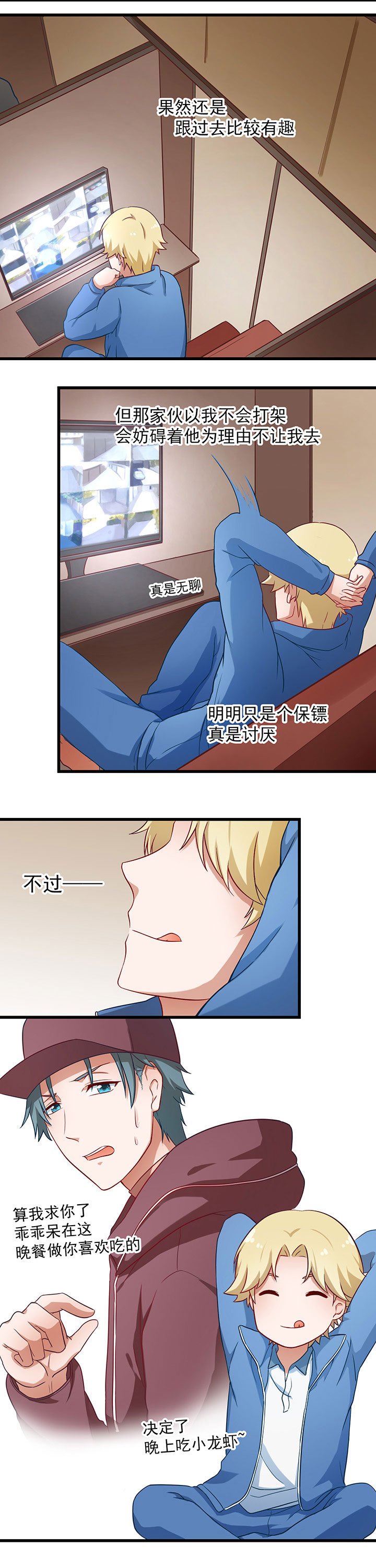 第36章：