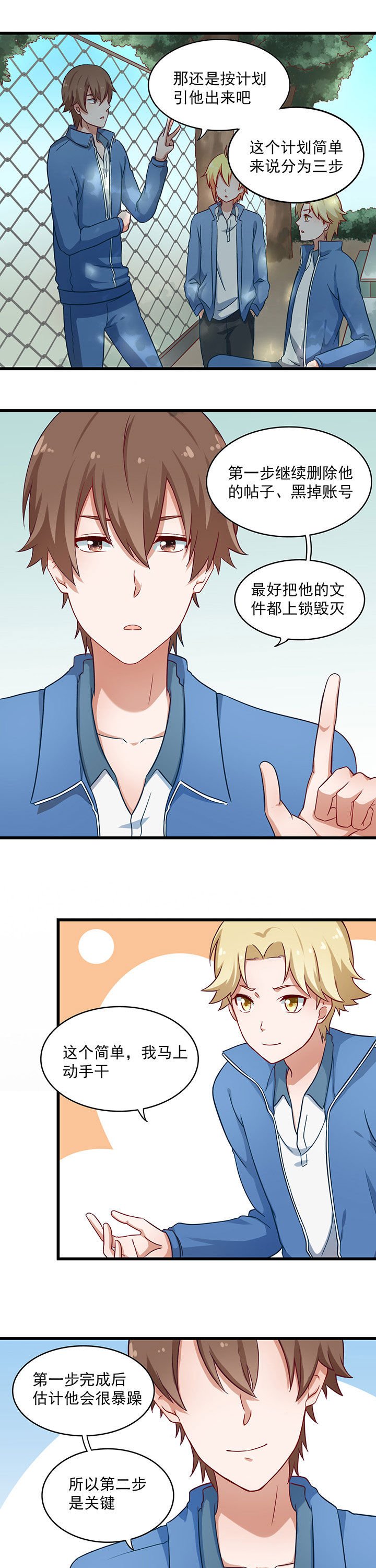 第36章：