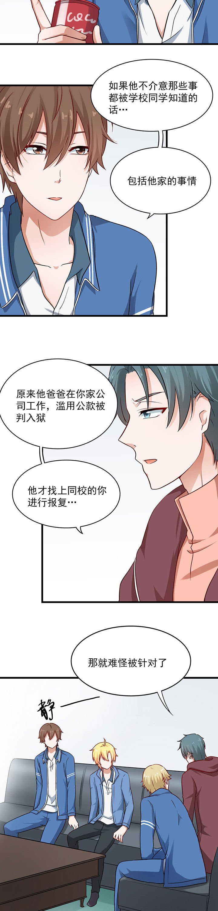第38章：