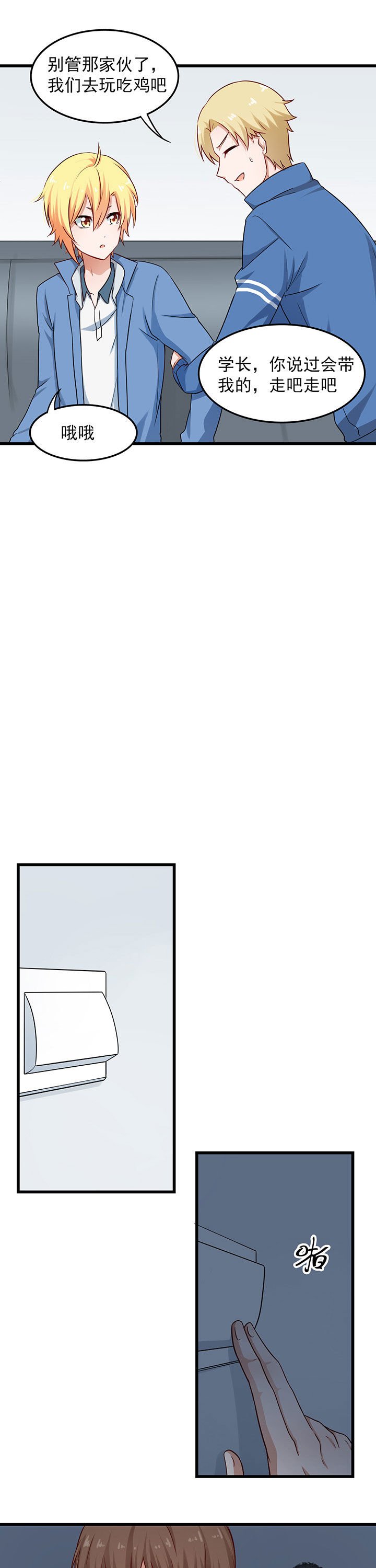 第38章：