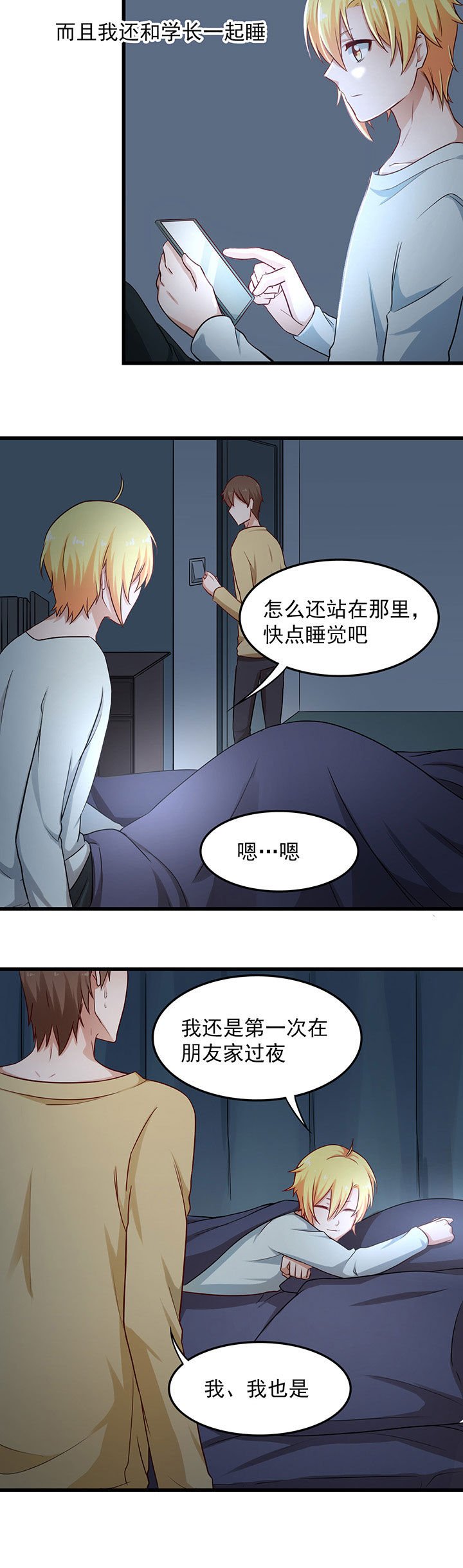 第38章：