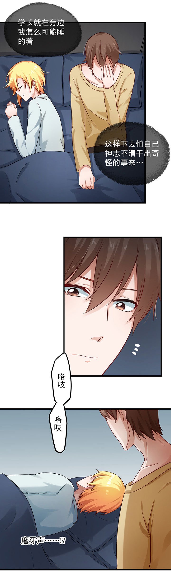 第38章：