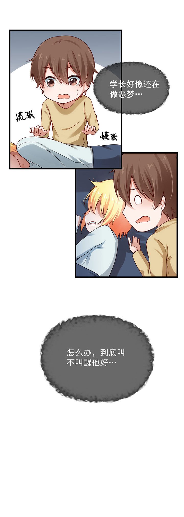 第38章：