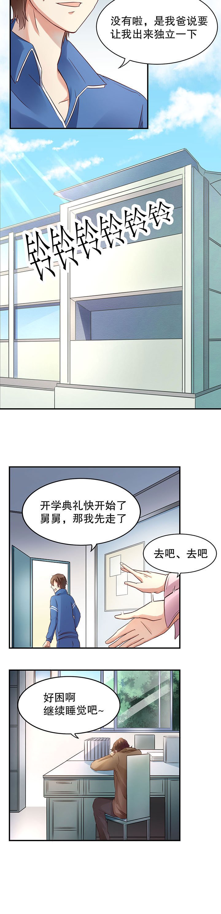 第4章：