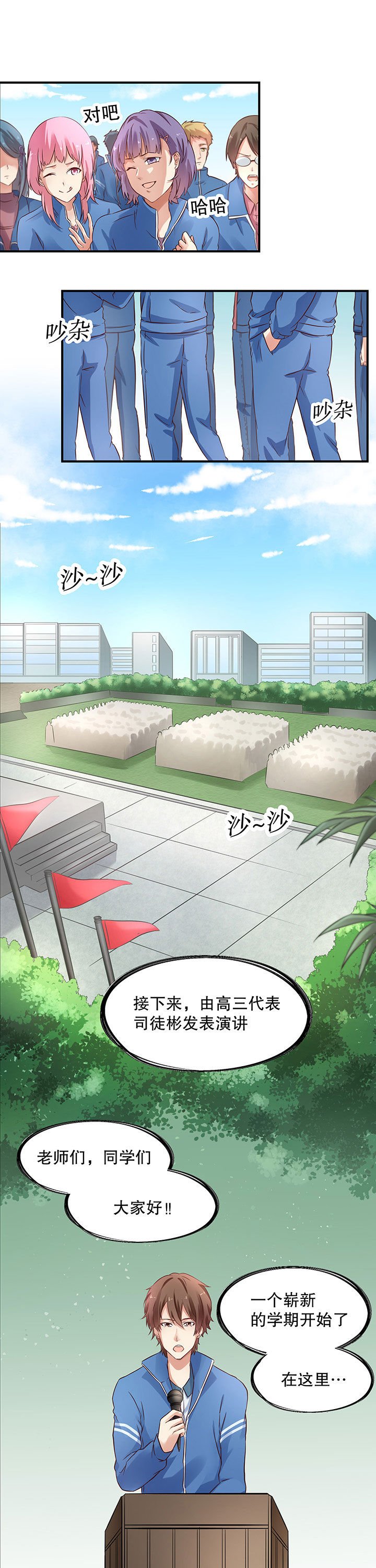 第4章：