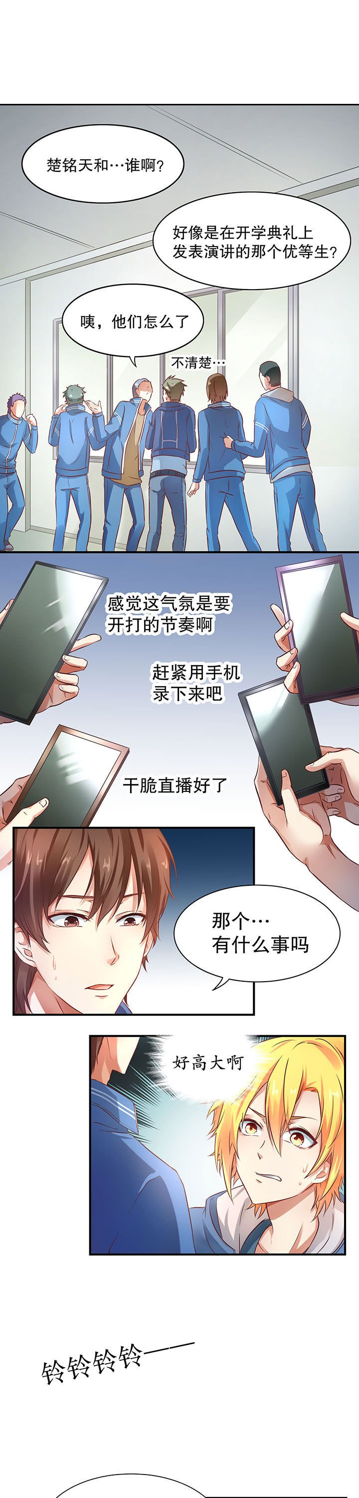 第6章：